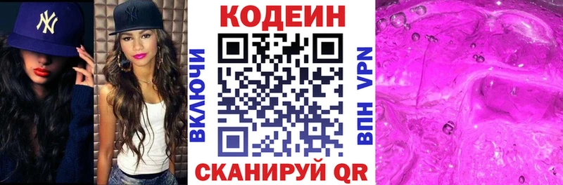 Купить где  Мичуринск  Кодеиновый сироп Lean напиток Lean (лин) 
