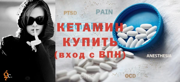 МДМА Бронницы